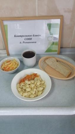 Завтрак 23.10