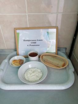 Завтрак 02.03