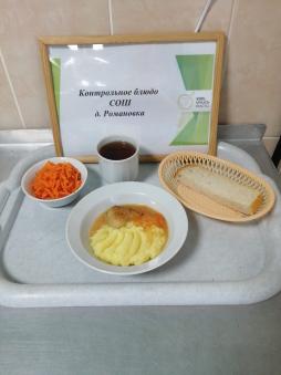 Завтрак 19.11