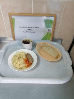 Завтрак 17.10