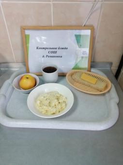 Завтрак 23.12