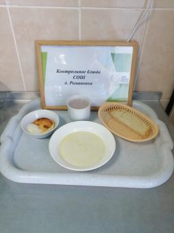 Завтрак 16.12