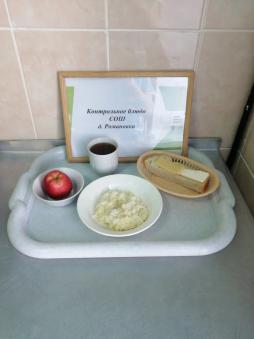 Завтрак 13.05