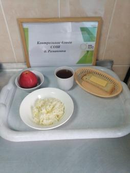 Завтрак 14.10