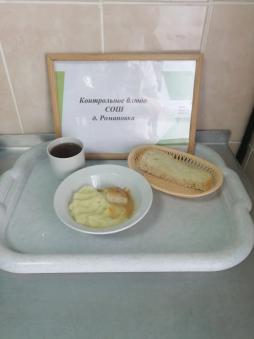 Завтрак 21.04