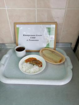 Завтрак 13.02