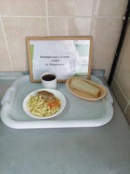 Завтрак 17.04