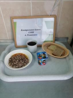 Завтрак 29.12