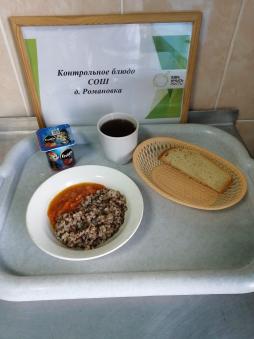 Завтрак 06.10