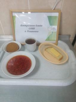 Завтрак 27.11