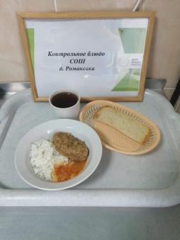 Завтрак 07.11